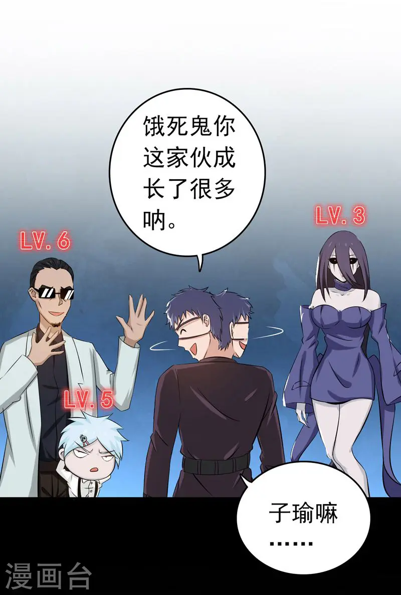 第131话 等级 第24页