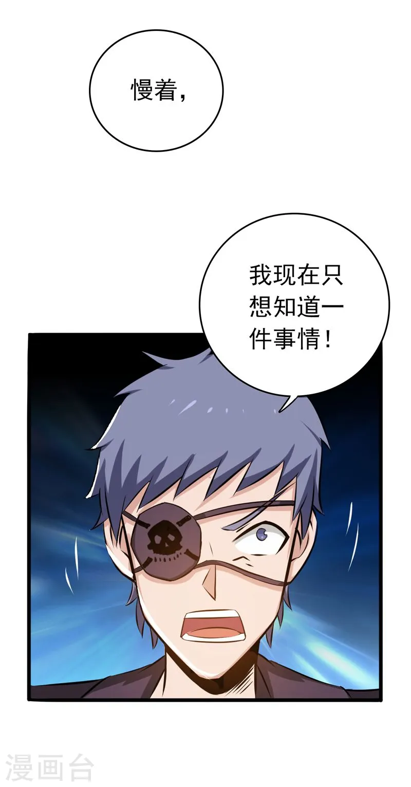 第131话 等级 第26页