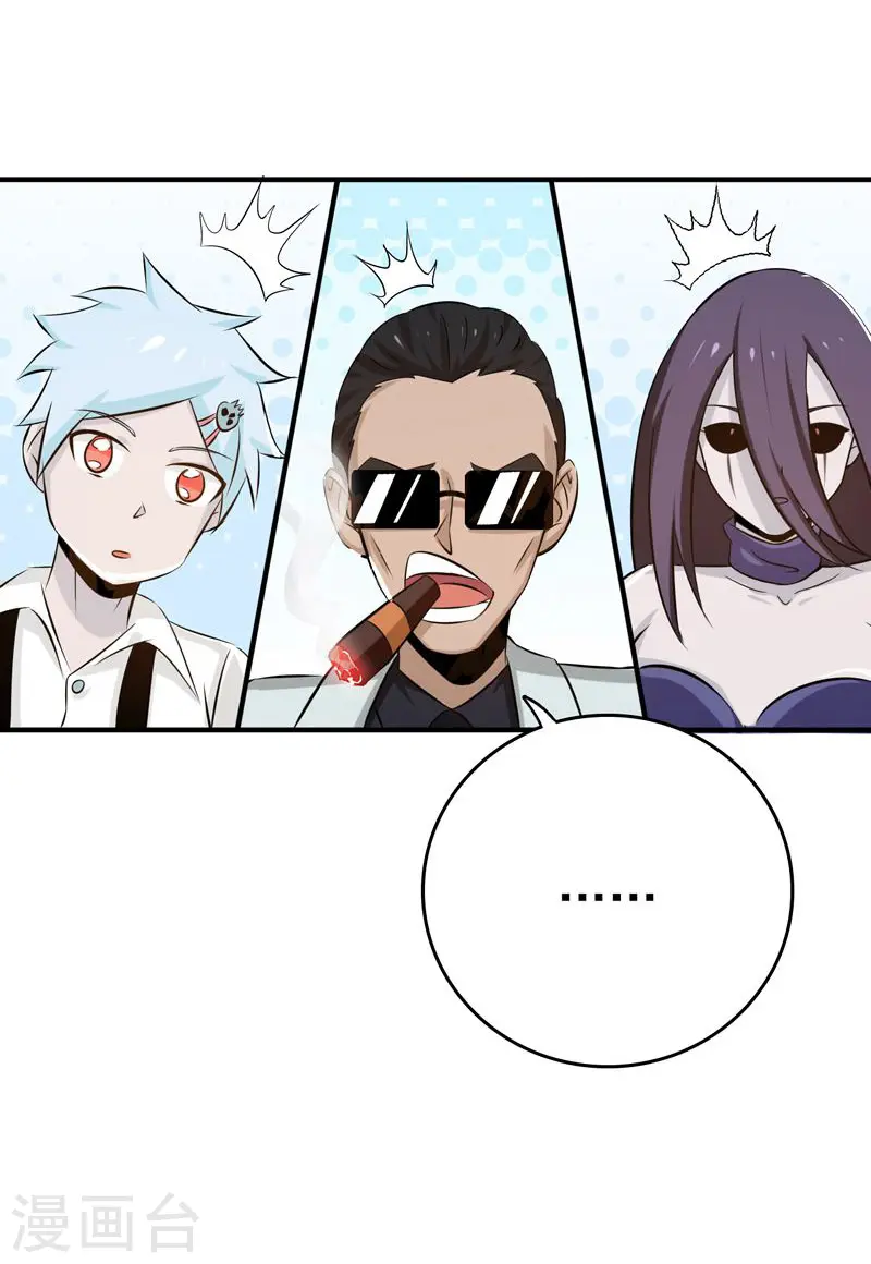 第131话 等级 第27页