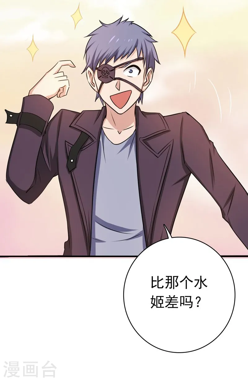 第131话 等级 第29页