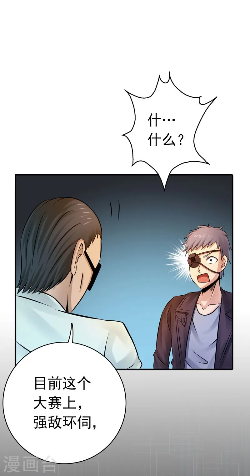 第131话 等级 第34页