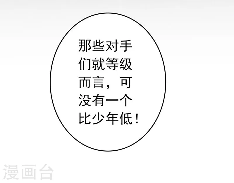 第131话 等级 第37页