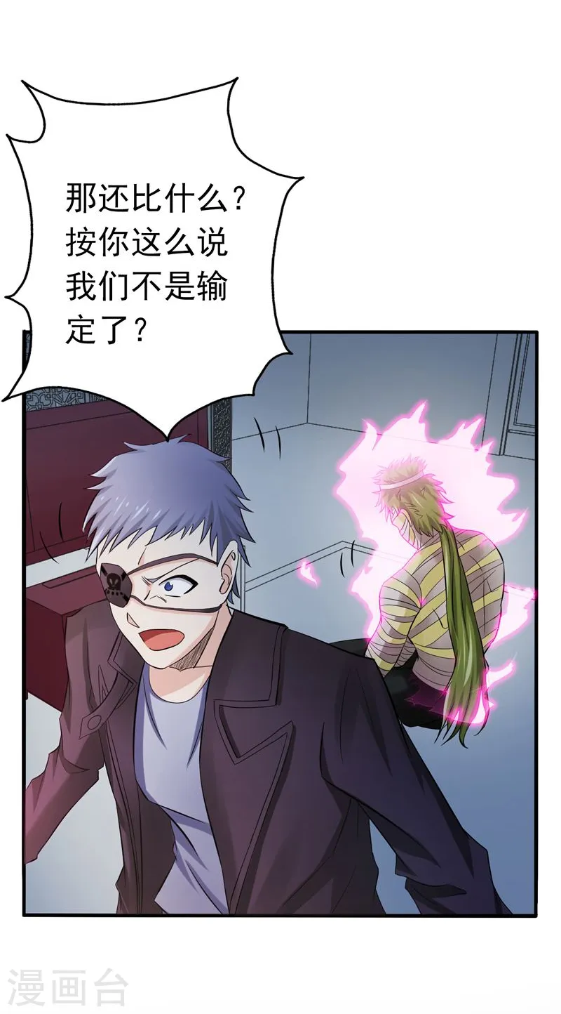 第131话 等级 第38页