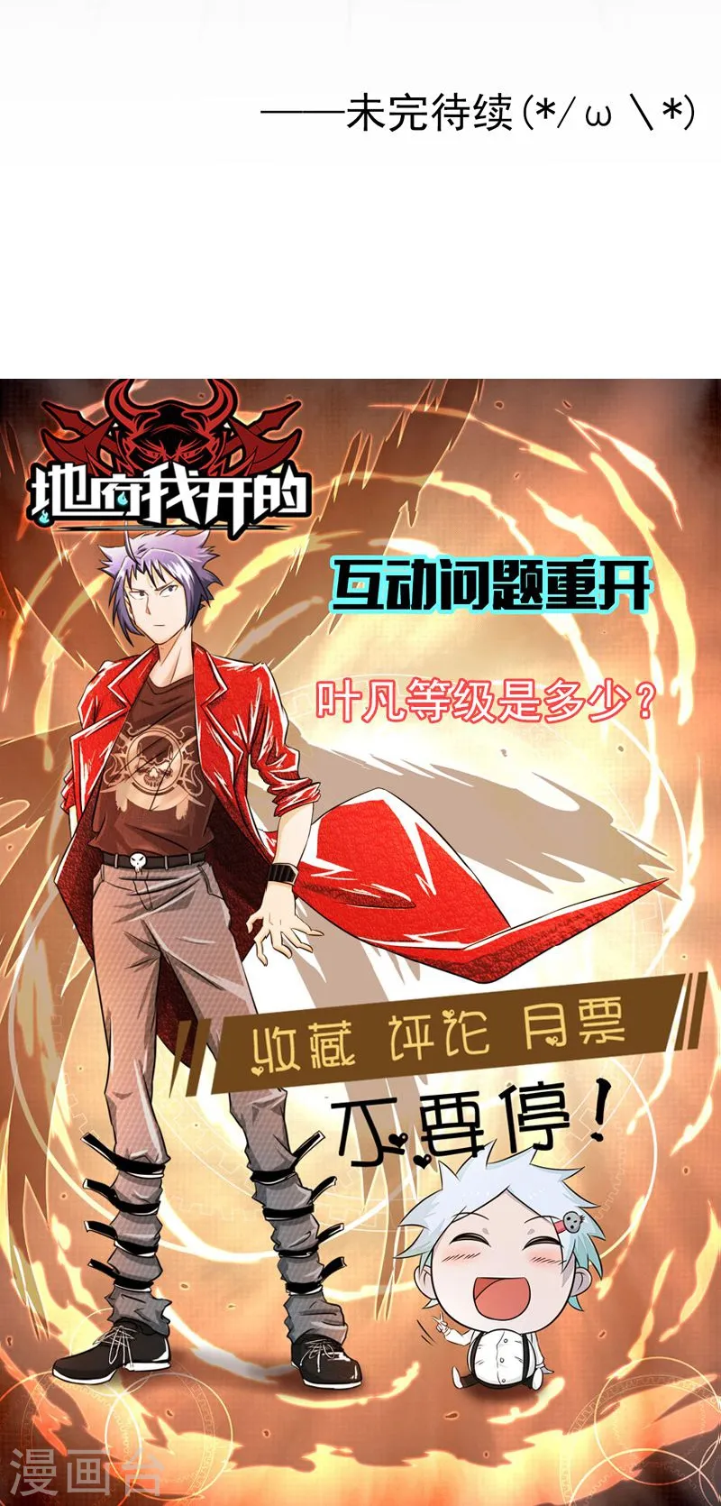 第131话 等级 第40页