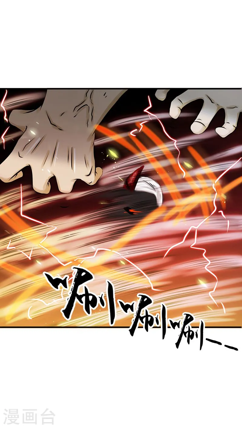 第141话 暴走与连战！ 第4页