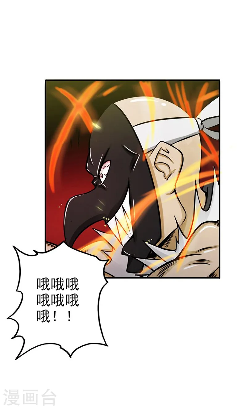 第141话 暴走与连战！ 第5页