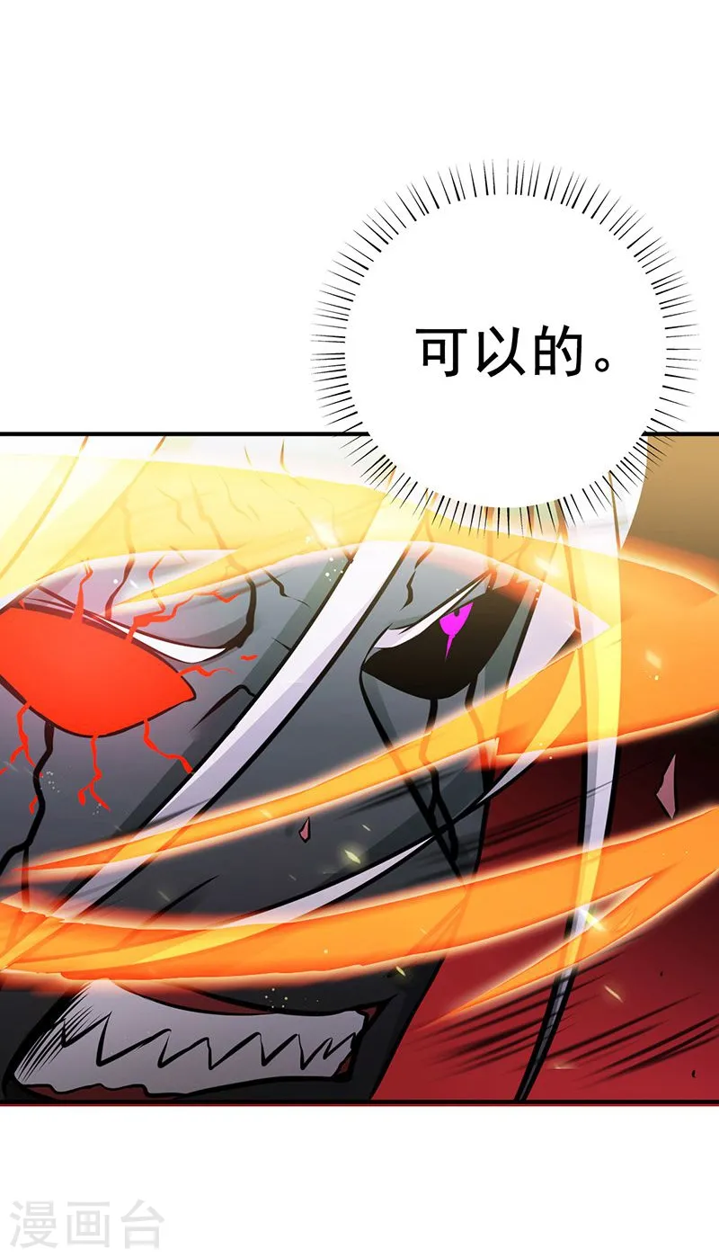 第141话 暴走与连战！ 第8页