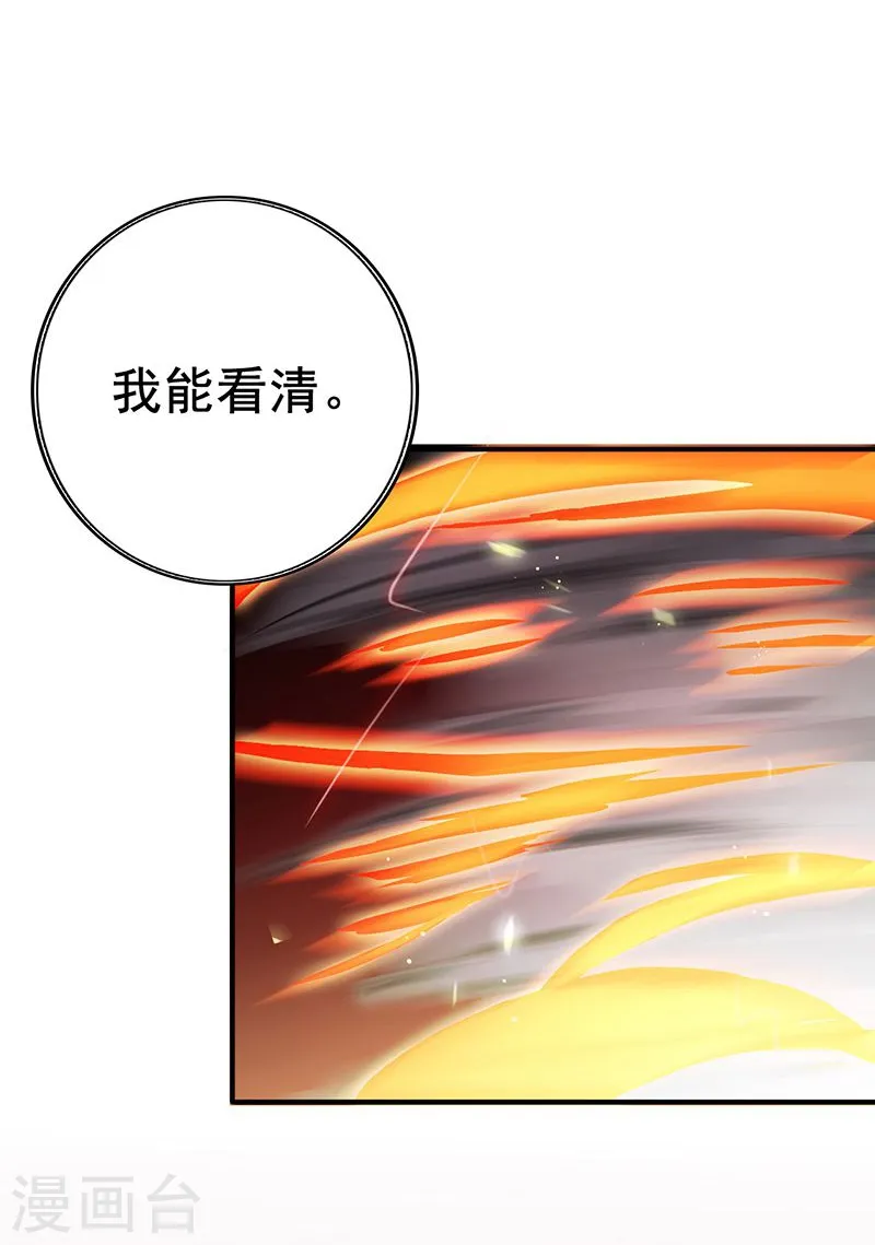 第141话 暴走与连战！ 第9页