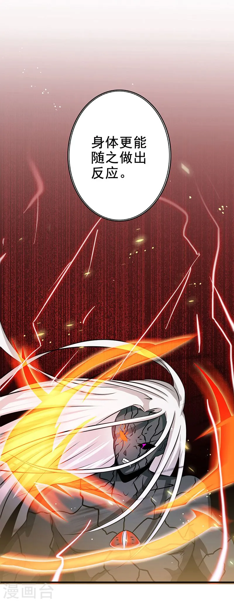 第141话 暴走与连战！ 第10页