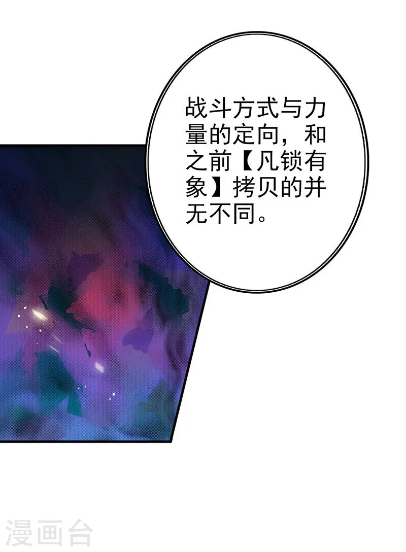 第141话 暴走与连战！ 第11页