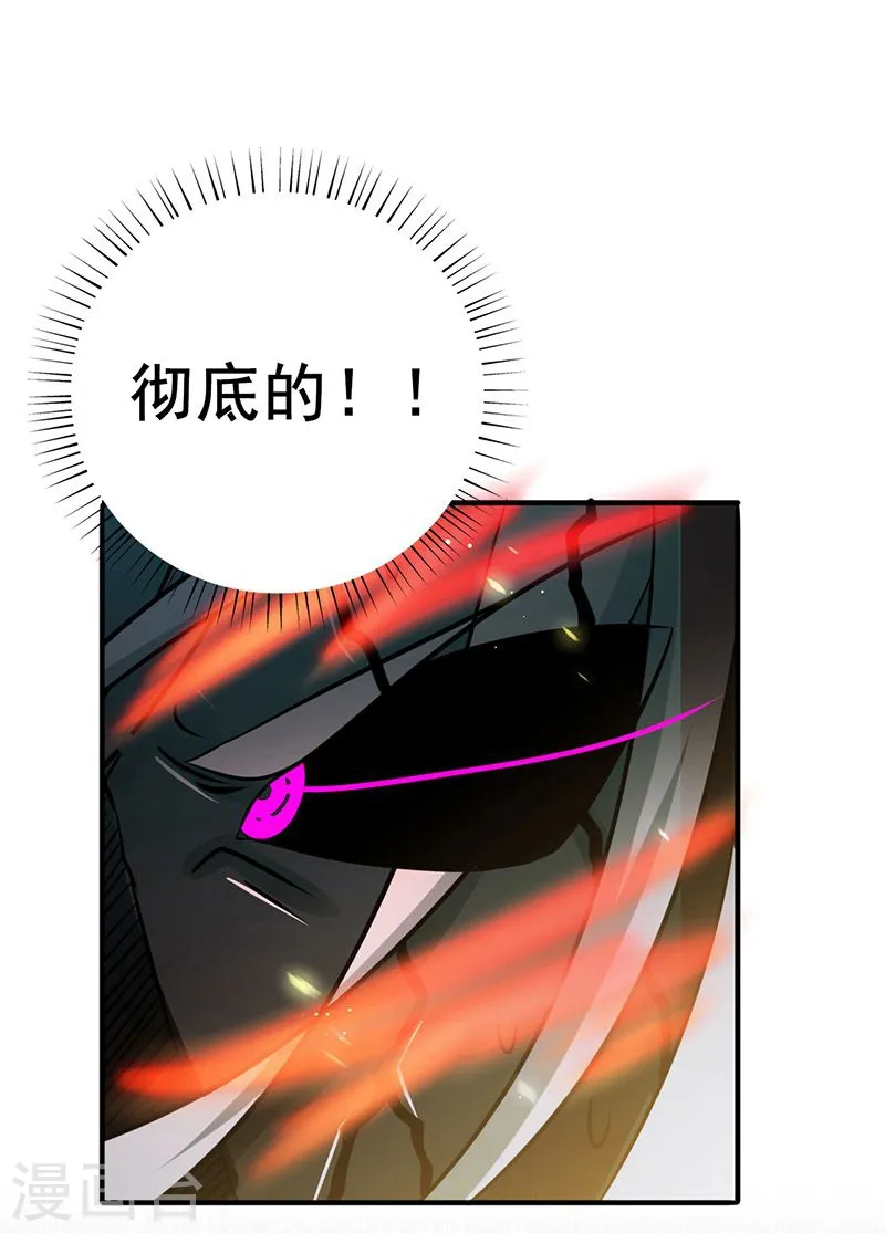 第141话 暴走与连战！ 第14页