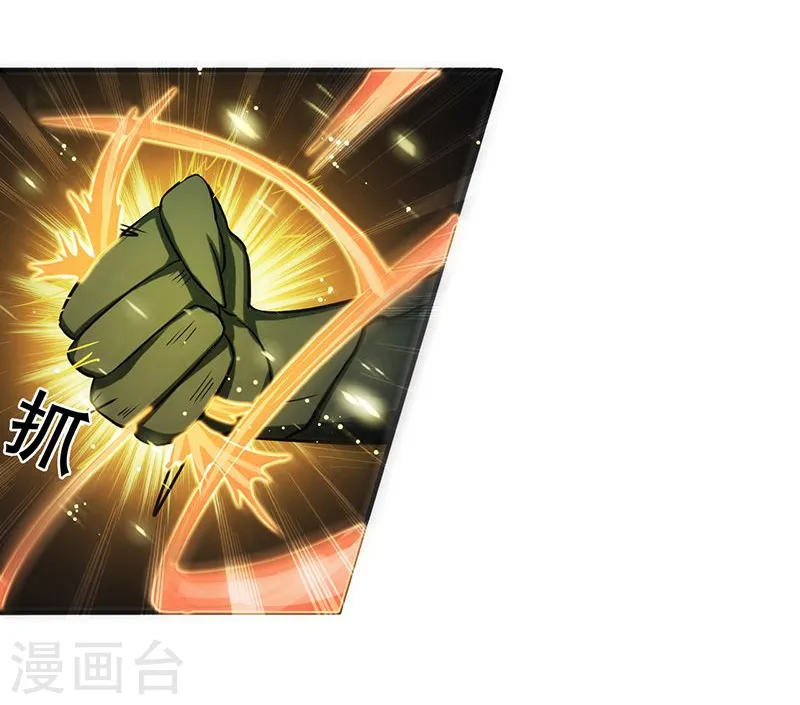第141话 暴走与连战！ 第19页