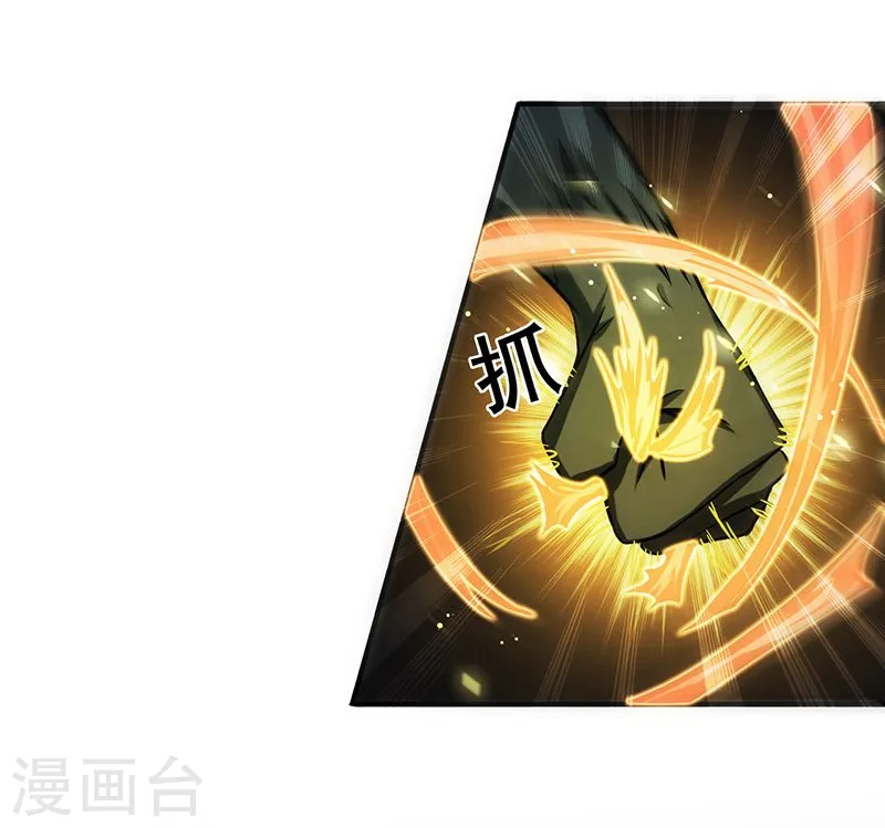 第141话 暴走与连战！ 第20页