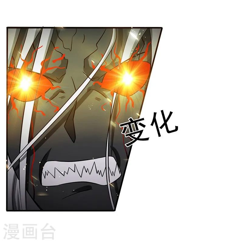 第141话 暴走与连战！ 第23页