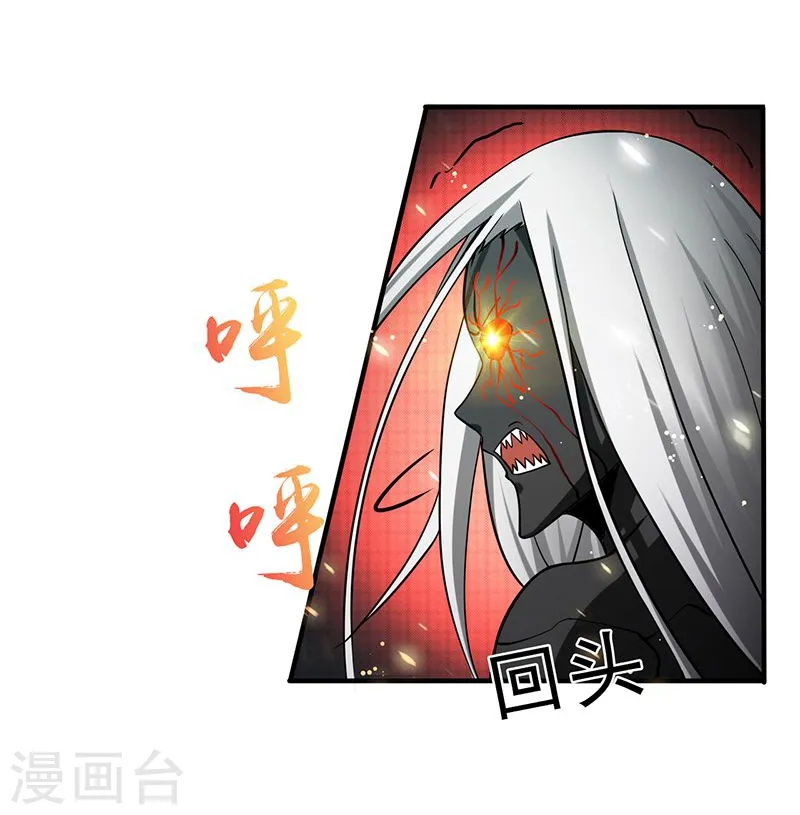 第141话 暴走与连战！ 第24页