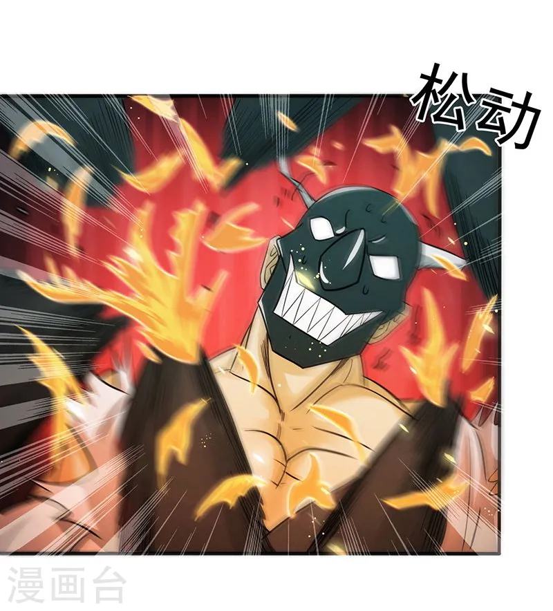 第141话 暴走与连战！ 第27页