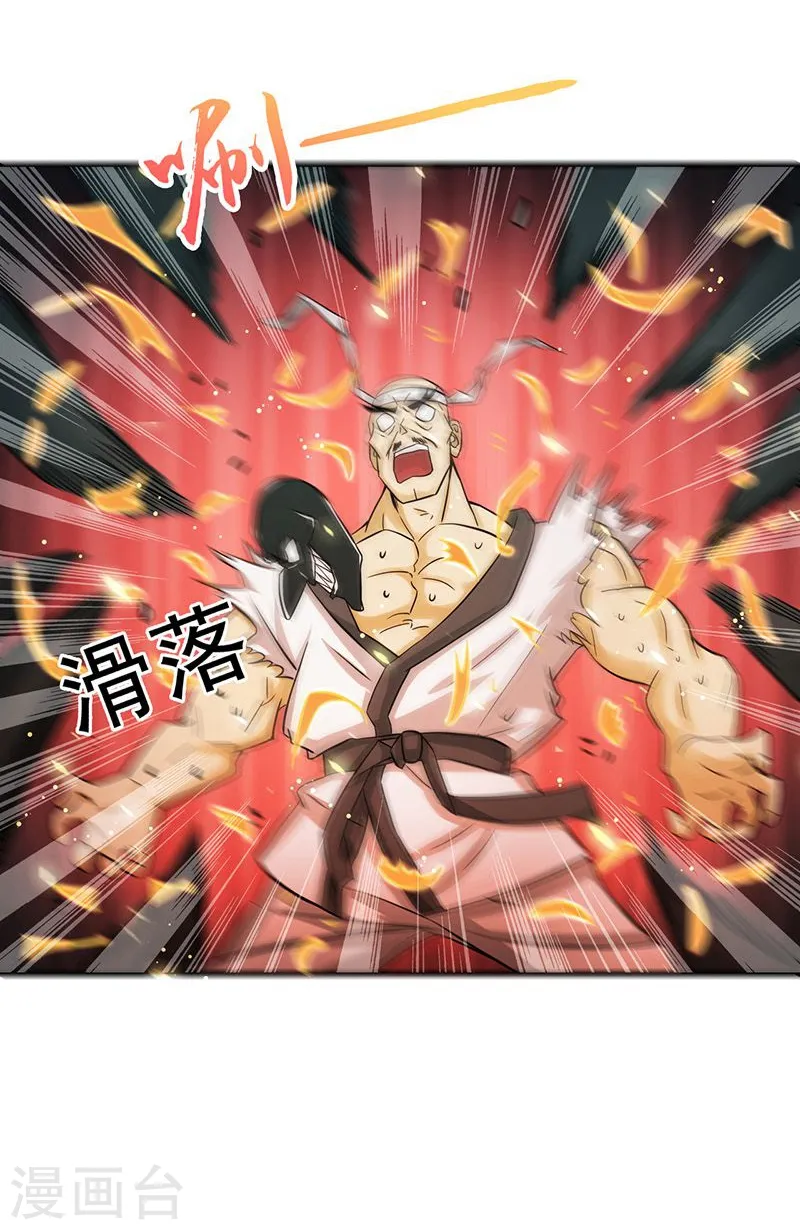 第141话 暴走与连战！ 第28页