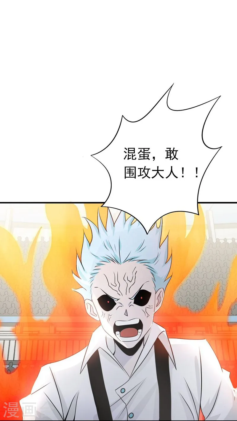 第141话 暴走与连战！ 第33页