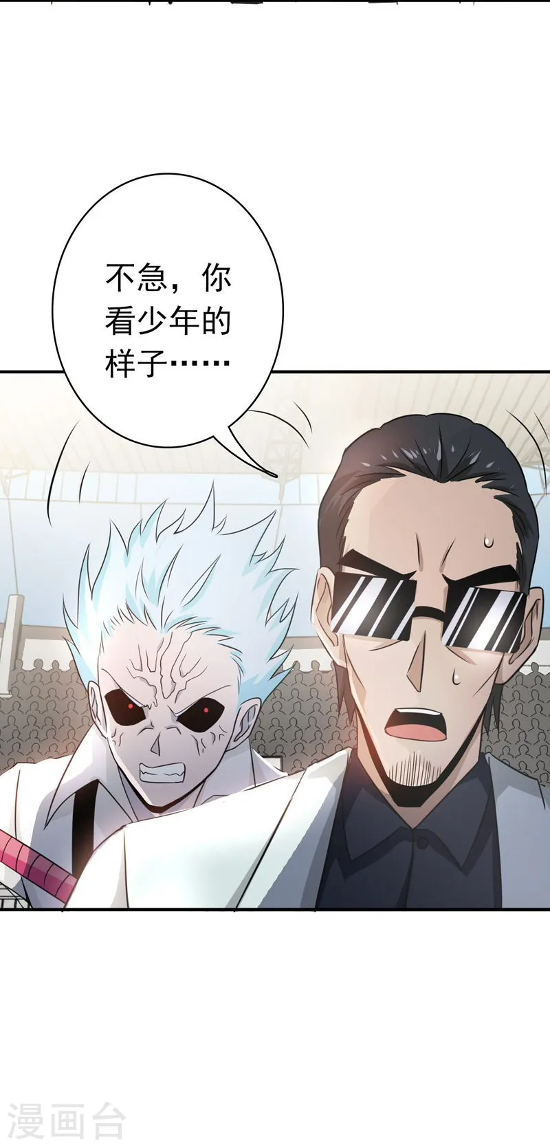 第141话 暴走与连战！ 第34页