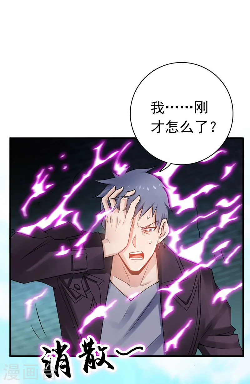 第141话 暴走与连战！ 第37页