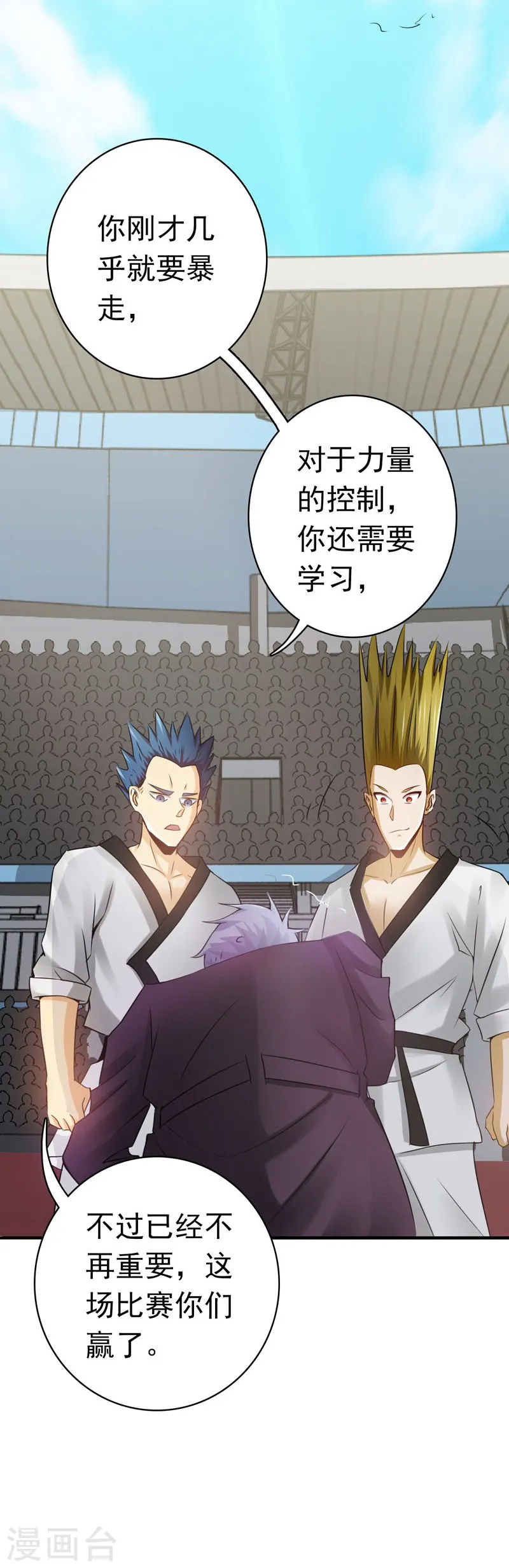 第141话 暴走与连战！ 第38页