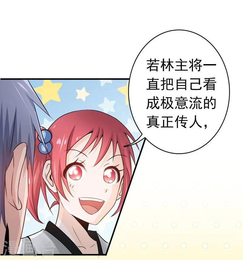 第141话 暴走与连战！ 第40页