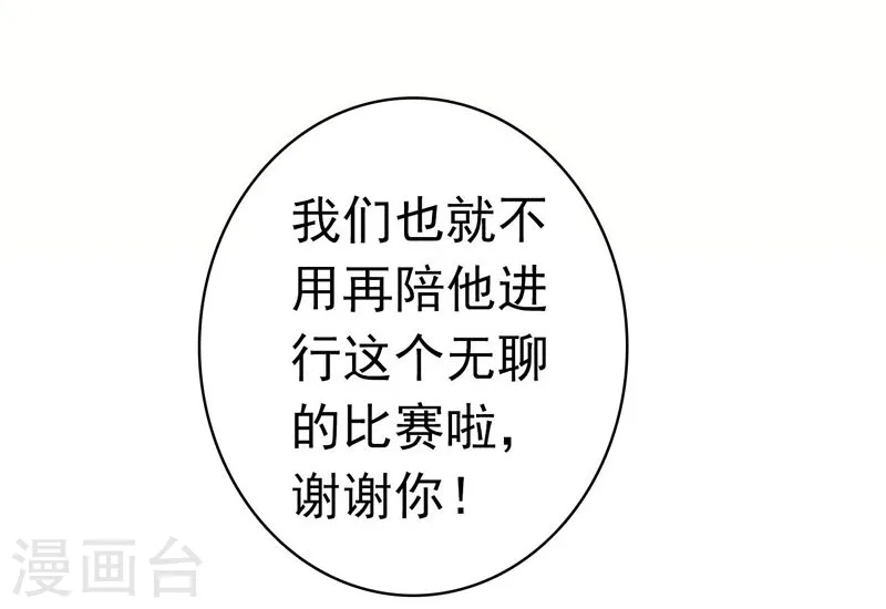 第141话 暴走与连战！ 第42页
