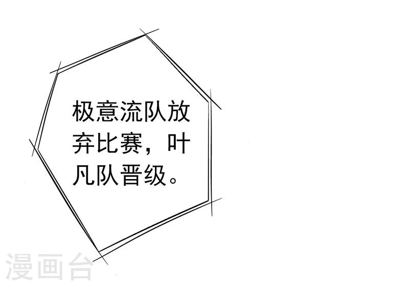 第141话 暴走与连战！ 第44页