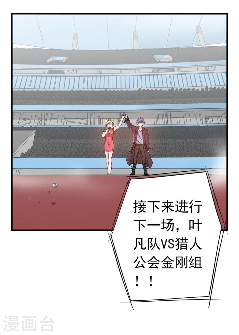 第141话 暴走与连战！ 第45页