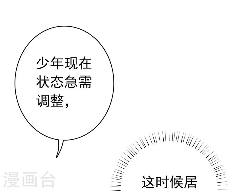 第141话 暴走与连战！ 第46页