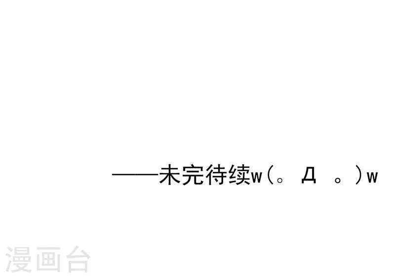 第141话 暴走与连战！ 第48页
