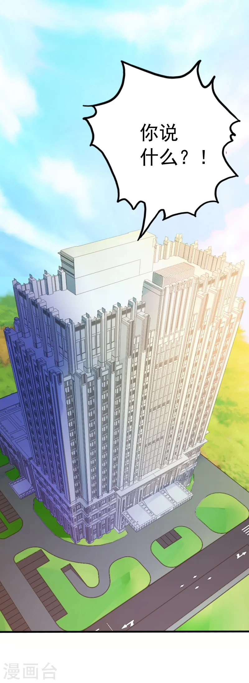 第136话 极意流登场 第5页