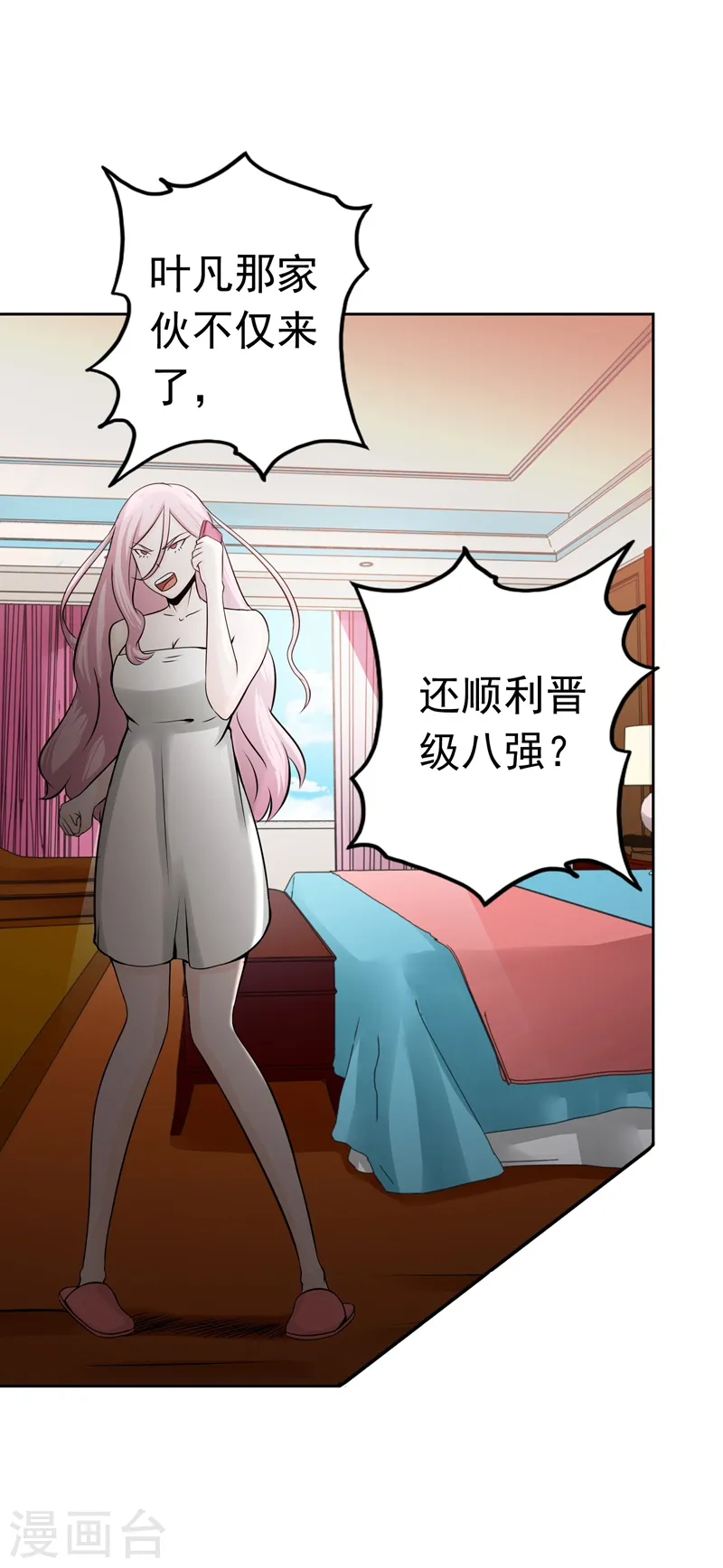 第136话 极意流登场 第6页