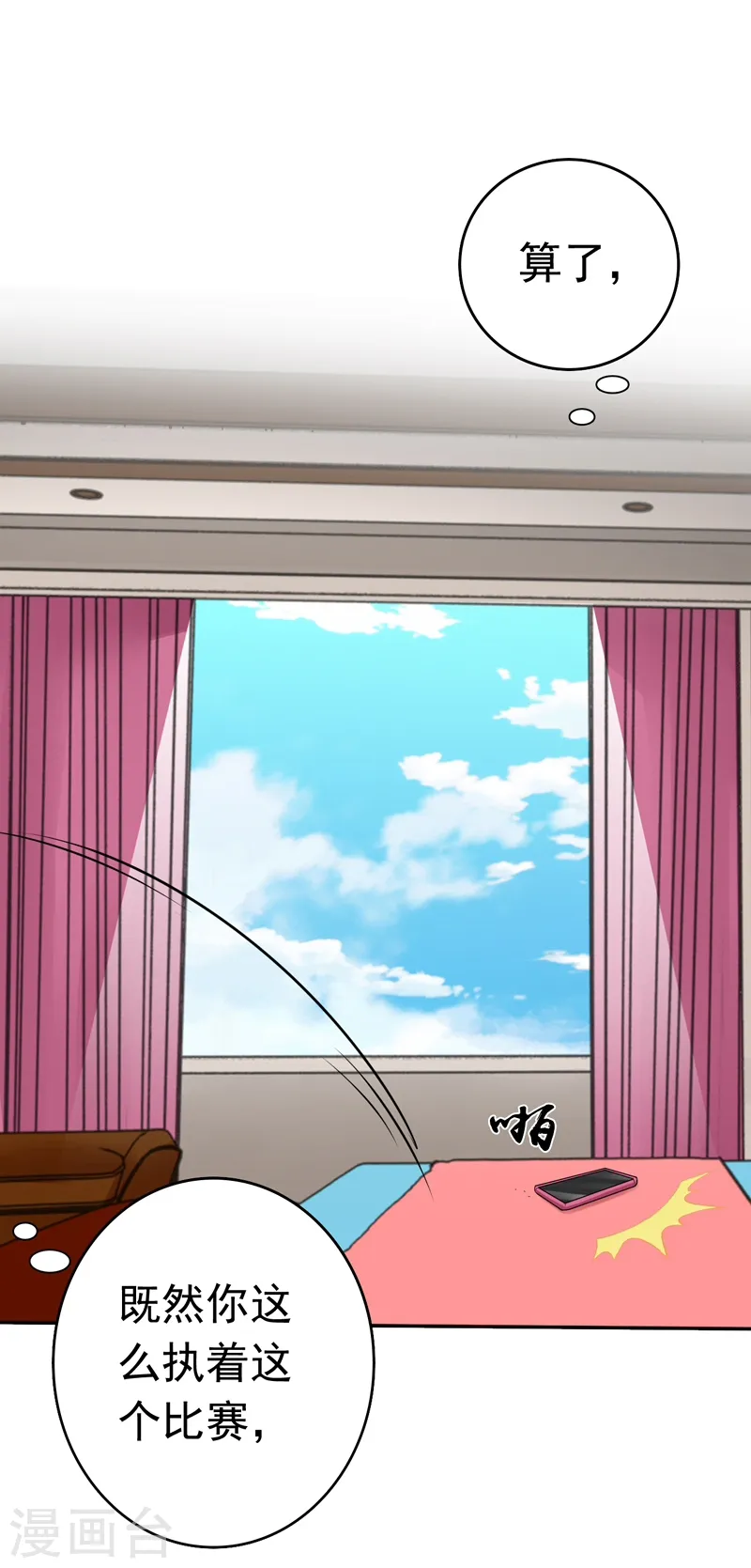 第136话 极意流登场 第8页