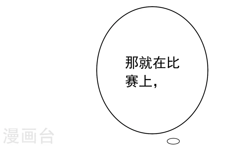 第136话 极意流登场 第9页