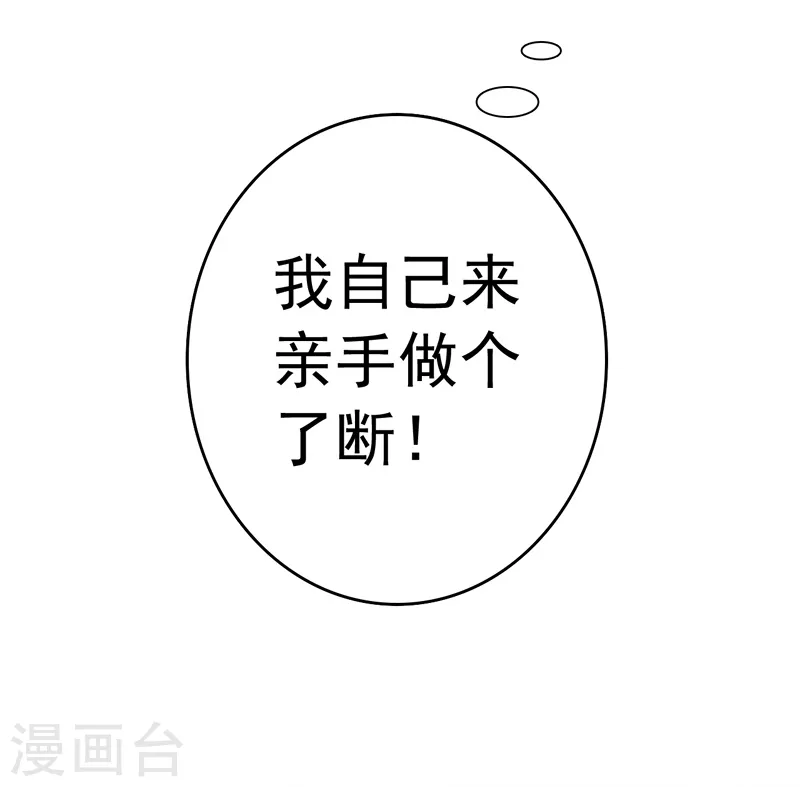 第136话 极意流登场 第11页