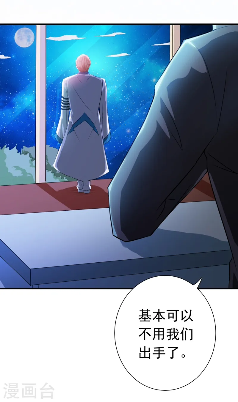 第136话 极意流登场 第13页