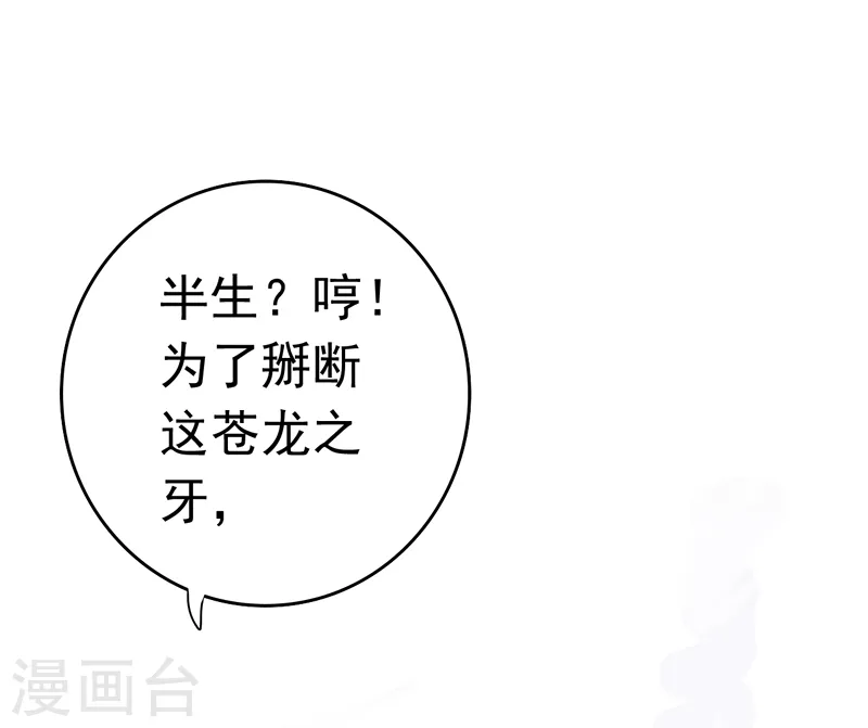 第136话 极意流登场 第15页