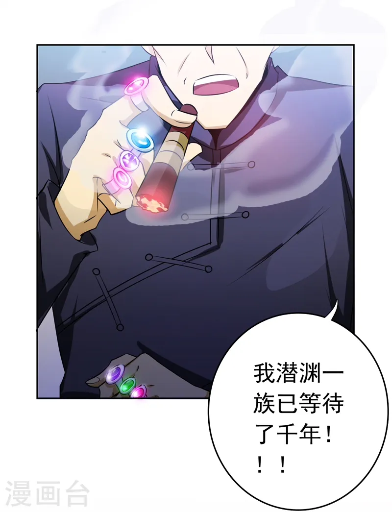第136话 极意流登场 第16页