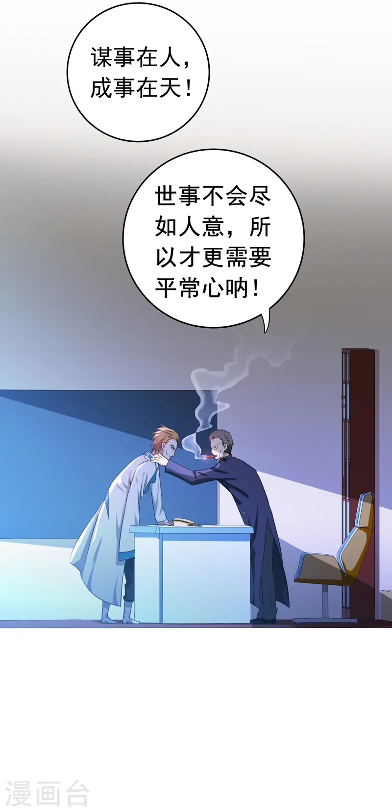 第136话 极意流登场 第17页