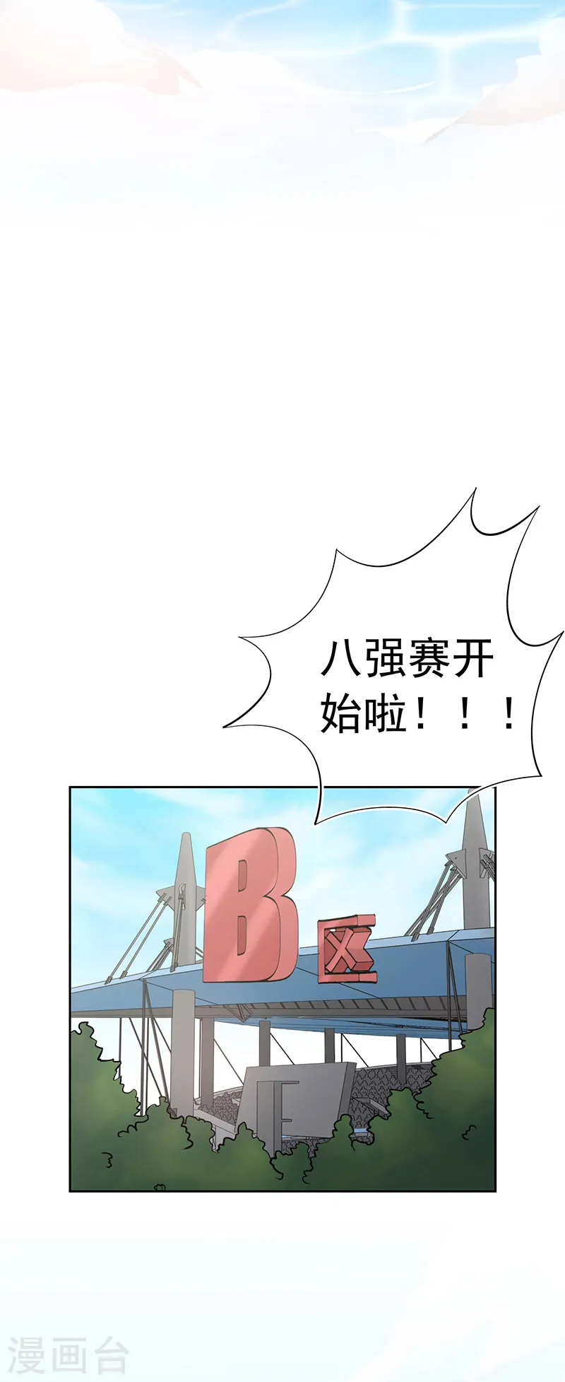 第136话 极意流登场 第24页