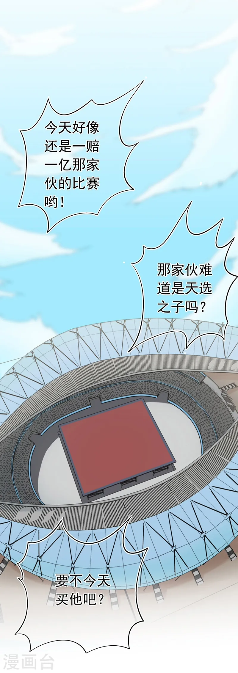 第136话 极意流登场 第25页