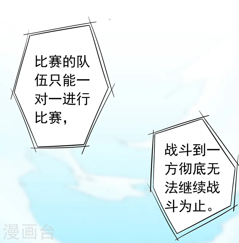 第136话 极意流登场 第28页