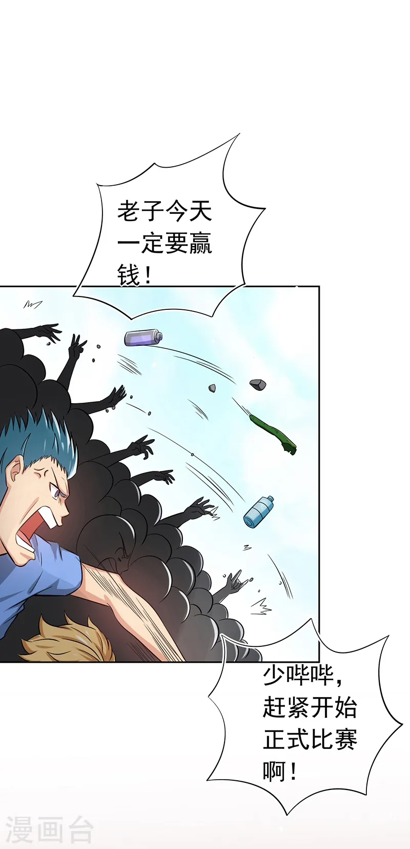 第136话 极意流登场 第30页