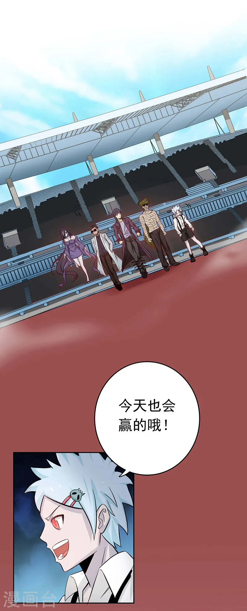 第136话 极意流登场 第32页