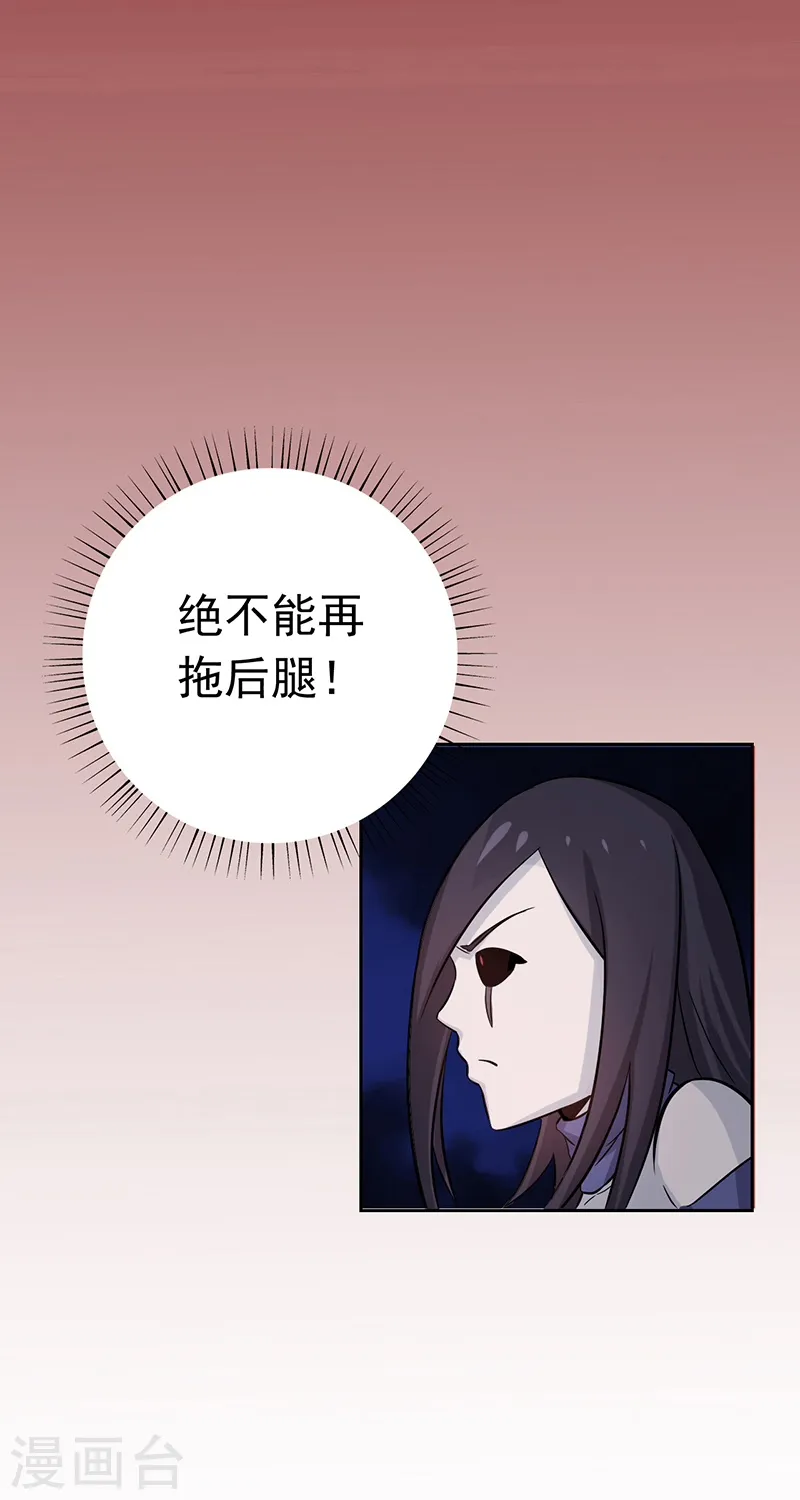 第136话 极意流登场 第33页