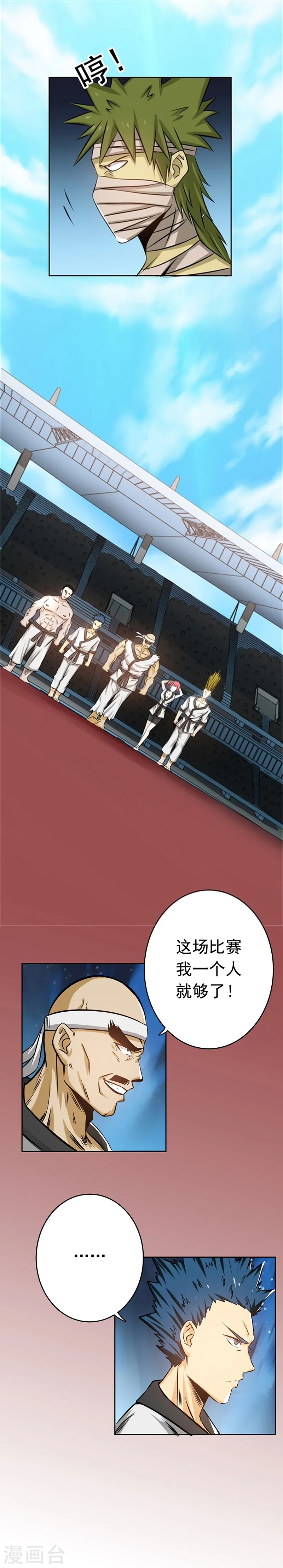 第136话 极意流登场 第36页