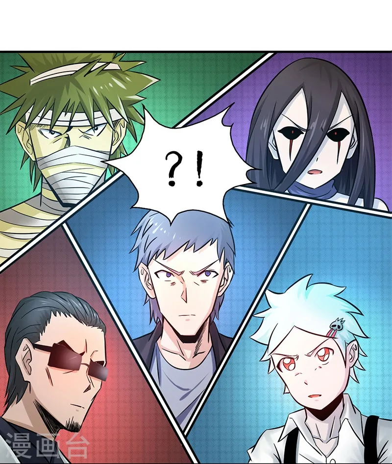 第136话 极意流登场 第44页