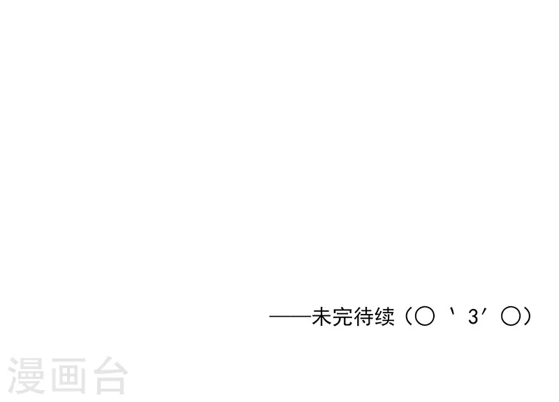 第136话 极意流登场 第47页