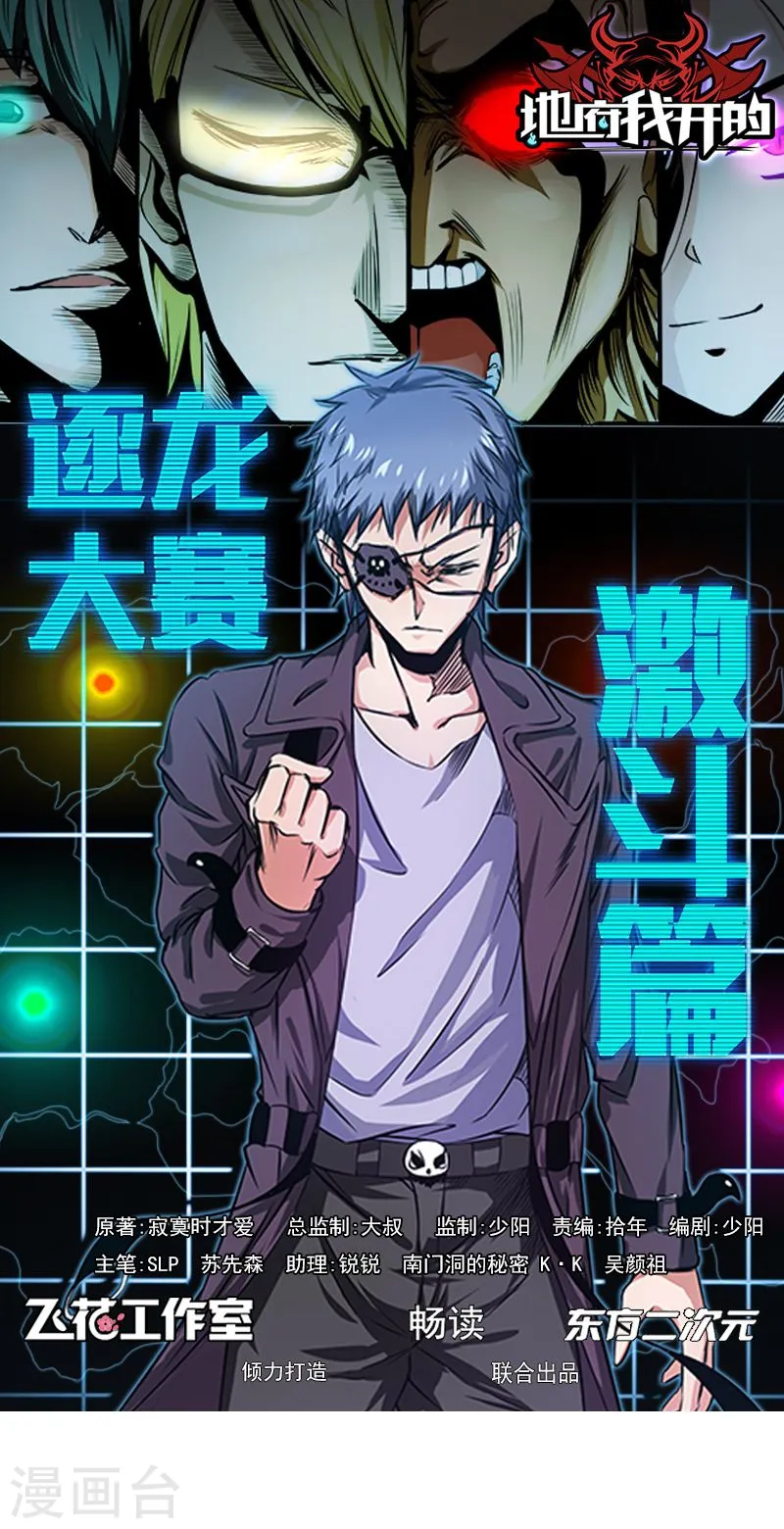 第137话 对不起！！ 第1页